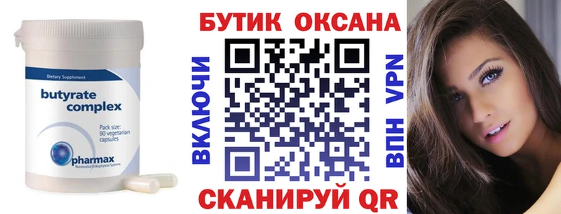 БУТИРАТ жидкий экстази  купить наркоту  Собинка 