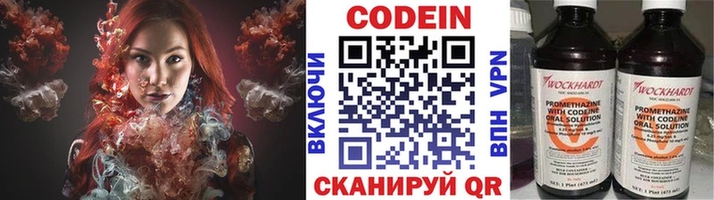 Кодеиновый сироп Lean напиток Lean (лин)  площадка состав  Собинка 