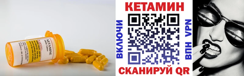 Кетамин VHQ  Собинка 